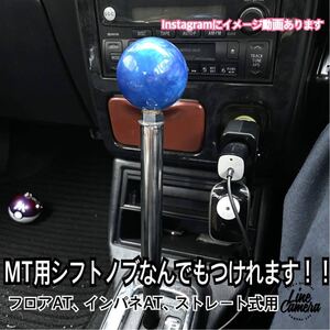 ボタン式AT車用　シフトノブアダプター　M10×P1.5 15cm