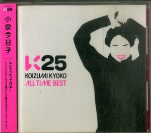 D00163638/CD/小泉今日子「K25 Koizumi Kyoko All TIme Best」