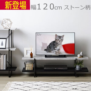 テレビ台 ローボード 幅120 ×奥行32.8×高さ34.7cm グレー