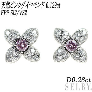 新品 希少 Pt 天然ピンク ダイヤ ピアス 0.129ct FPP SI2/VS2 D0.28ct 2way フラワー 新入荷 SELBY