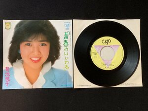 ♭♭♭EPレコード 菊池桃子 青春のいじわる / MAY SICK