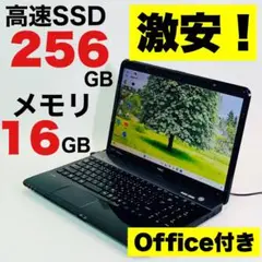 SSD✨メモリ16GB✨オフィス✨NEC✨Windows11✨黒✨ノートパソコン