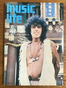 Music Life 1970年8月号 ミュージック・ライフ