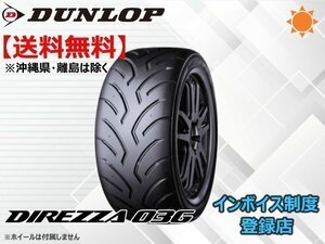 ★送料無料★新品 ダンロップ ディレッツア DIREZZA 03G 175/60R13 S5 【組換チケット出品中】