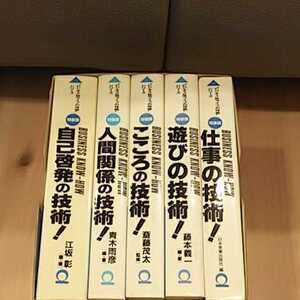 ビジネス&ライフの技術シリーズ 日本実業出版社