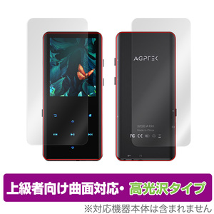 AGPTEK A19 表面 背面 フィルム OverLay FLEX 高光沢 for MP3プレイヤー AGPTEKA19 表面・背面セット 曲面対応 柔軟素材 衝撃吸収