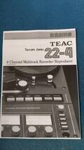 TEAC 22-4 取扱説明書