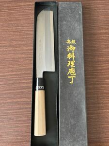 本職用　包丁 和包丁 源研光　別打　片刃　水牛柄　刃渡り210mm