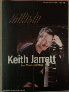 ピアノ・スコア ジャズピアノコレクション キース・ジャレット KEITH JARRETT