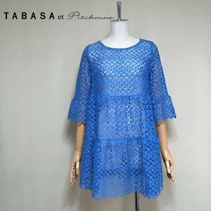 【極美品】TABASA et Pitchoune タバサ エ ピッチュン 総レース チュニック ブラウス 32/S〜Mサイズ ワンピース ブルー レディース 日本製