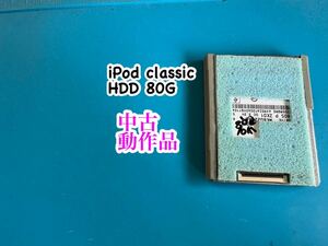 iPod classic HDD80G 中古動作品　749