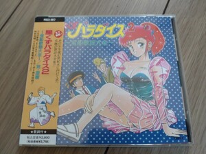 CD 　星くずパラダイス　2 原えりこ　鶴ひろみ　水谷優子　アニメ