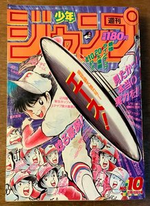 BB-3907 ■送料無料■ 週刊少年ジャンプ No.10 本 雑誌 漫画 マンガ誌 コミック 燃えるお兄さん 古本 印刷物 1990年2月 385P/くKAら