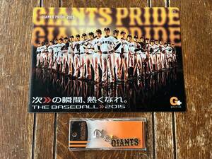 ★読売ジャイアンツ / GIANTS / キーホルダー/ クリアファイ/ル / ★ 新品未使用 ★ 送料無料 ★