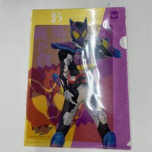 クリアファイル&下敷きセット　仮面ライダーガヴ