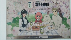 「まとめ」SPY×FAMILY（スパイファミリー）劇場版 映画 入場者特典 綾鷹カード　アーニャ　ロイド　ヨル　コードホワイト