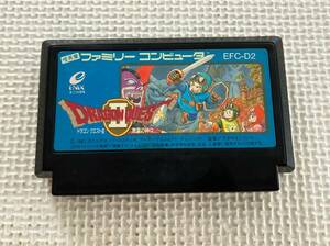 24-FC-33　ファミリーコンピュータ　ドラゴンクエストⅡ 2　ドラクエⅡ2　動作品　FC　ファミコン　☆カセットのみ