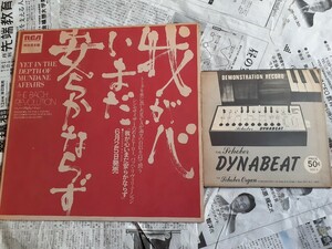 電子音楽シンセサイザームーグモーグ他LP21枚(見本盤プロモ有)+おまけEP付まとめて！トミタデジタルミュージックレコード冨田