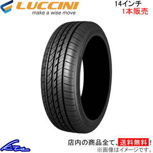 サマータイヤ 1本 ルッチーニ ヴォーノドライブ【155/65R14 75H】J7061 LUCCINI Buono Drive ボーノ 155/65-14 14インチ 155mm 65%