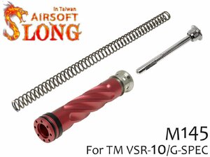 SL-ACP-015　SLONG AIRSOFT アップグレードセット B(ピストン/SPガイド/M145スプリング) VSR-10