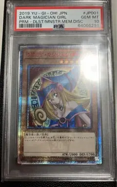 遊戯王　ブラック•マジシャンガール　20th   PSA10