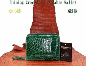 １円 ～ ヘンローン社製 シャイニング クロコダイル 折財布 グリーン 実物画像 新品 美品 シャイニング＆ボンベ加工