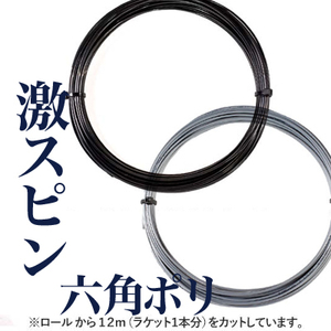 【12mカット品】ABC 激スピン 六角ポリエステル128｜シルバー/1.28mm