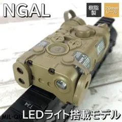 NGALタイプ 樹脂製 LEDライト搭載 20mmレール対応 DE 077