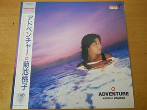 J4-108＜帯付LP/美盤＞菊池桃子 / アドベンチャー - 林哲司/松原正樹