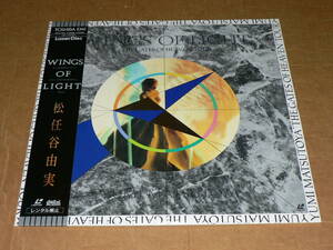 LD／松任谷由実（ユーミン）「WINGS　OF　LIGHT～THE　GATES　OF　HEAVEN　TOUR」　大判歌詞カード付き　　’91年盤／帯付き、美盤