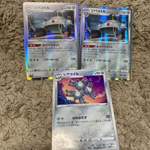 ポケモンカード　ポケカ　レアコイル　ジバコイル　キラ　3枚セット