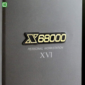 SHARP X68000 XVI CZ-634C-TN RAM:2MB HDD:なし 静音ファン搭載【オーバーホール済・送料無料】