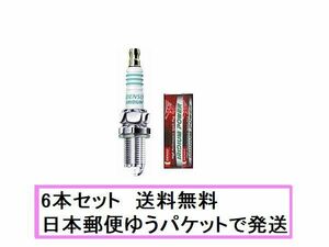 IK20　6本セット　デンソー　イリジウムパワー　日本郵便ゆうパケットで発送