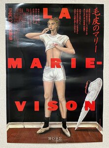 ポスター『毛皮のマリー』金子國義　1983　B2　寺山修司　美輪明宏　PARCO　西武劇場　デザイン　アングラ　演劇 　検:宇野亜喜良 横尾忠則