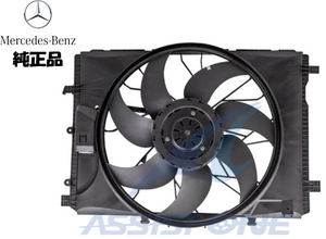 純正品 ベンツ X156 X204 R172 S204 S212 ラジエター電動ファン ラジエーターファンモーター 電動ファン ブロワファン 2045000293