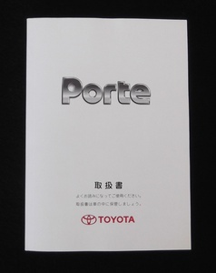 TOYOTA/トヨタ Porte/ポルテ 取扱書 ■2006年4月3日 3版