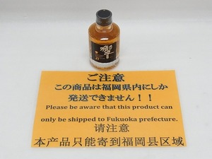 ★福岡県内限定発送★未開栓 サントリー ウイスキー 響21年 ミニボトル 50ml 43度 1本★