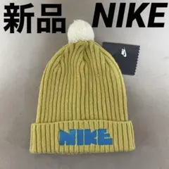 新品未使用　NIKEナイキ　ビーニー　ニット帽　ゴツロゴ　ボンボン　50㎝