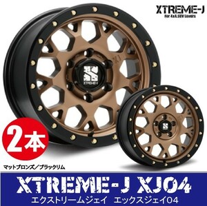 4本で条件付送料無料 2本価格 M.L.J XTREME-J XJ08 MBR/BKR 16inch 5H114.3 7J+35 エクストリームJ