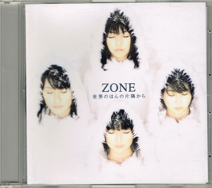 ZONE【世界のほんの片隅から】★CD