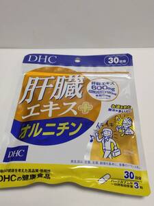 DHC 肝臓エキス＋オルニチン 30日分 1袋