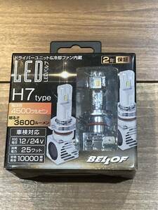 ベロフ (BELLOF) LED 小型 ハロゲン同等サイズ ヘッドライト/フォグランプ 4500K 3600lm 取り付け簡単 プレシャスレイZ (H7)