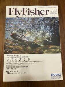 フライフィッシャー　2024年12月号　初秋　マスのきもち