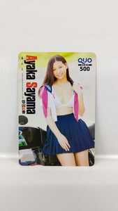 佐山彩香 クオカード QUO500円分 未使用