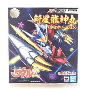 ☆中古品☆ BANDAI バンダイ フィギュア NXEDGE STYLE [MASHIN UNIT] 新星龍神丸(宇宙界バージョン) 魔神英雄伝ワタル2 開封品