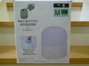 ニトリ　超音波加湿器　EH-N-31820　ウルリ　Mサイズ　アロマトレー　LEDライト　未使用