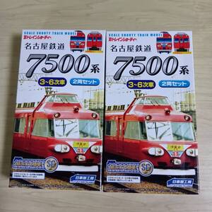 （管理番号　未組み立てA420） 　　名鉄　7500系　3‐6次車　4両　Ｂトレインショーティ