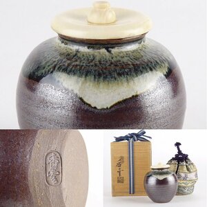 【扇屋】竜谷窯 宮川香雲 茶入 共箱 仕覆 高さ 約7.5cm 幅 約6.5cm 棗 香合 茶碗 茶器 茶壷 薄茶器 茶道具