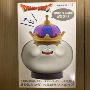 新品未開封 ドラゴンクエスト アミューズメントグッズシリーズ メタルキング ベル付きフィギュア キングスライム ドラクエ プライズ