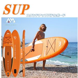 サップボード アウトドア スタンドアップパドルボード パドルボードセット インフレータブル サップ SUP マリンスポーツ カヌー